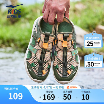 鸿星尔克儿童鞋凉鞋夏季男童鞋女童中大童包头防撞沙滩鞋运动鞋 燕麦色/银松绿 38