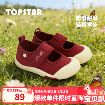 TOPSTAR儿童帆布鞋2026年春季新款女童幼儿园室内鞋男童透气宝宝软底鞋 红色 30 内长19.5cm