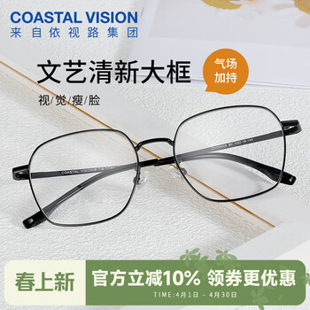 依视路（ESSILOR） 定制光学眼镜智能防蓝光1.60折射率钻晶A4防电脑辐射非球面镜片 钛+金属-全框-4008BK-黑色