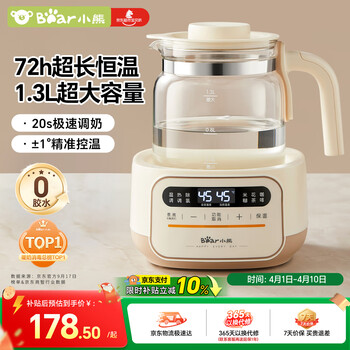 小熊（Bear）恒温水壶婴儿  调奶器恒温壶婴儿冲奶热水壶烧水壶1.3L
