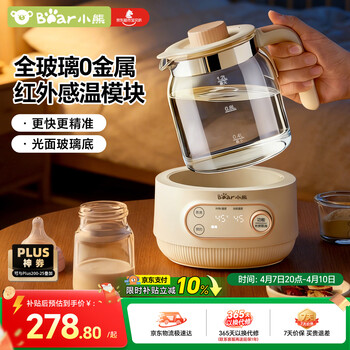 小熊（Bear）全玻璃恒温水壶 婴儿调奶器烧水壶热水壶 温奶器 1.2L