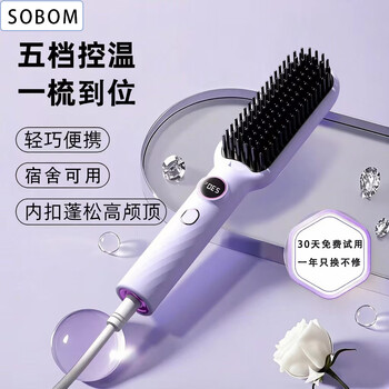 SOBOM直发梳护发速热便携直卷两用女神蓬松拉直内扣高颅顶造型梳宿舍2分钟神器生日礼物送女友 卡其色