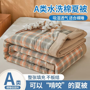 CIBOAKIEIG超柔裸感夏日空调被 A类新疆棉花夏凉被 诺卡橙 150cm*200cm