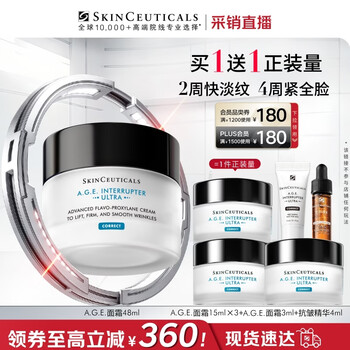 修丽可AGE面霜48ml 护肤品玻色因抗老淡纹紧致生日礼物女友【限时福利】