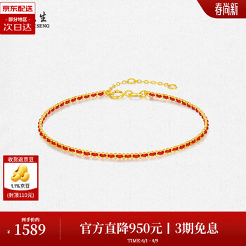 周大生18K金本命年红绳手链编织手绳素链情侣款送女友生日礼物 18K金（小幸运-红色 约1.2g）