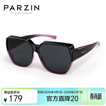 帕森（PARZIN）【可套近视眼镜】偏光太阳镜男女款轻盈防晒驾驶墨镜礼物PZ12107