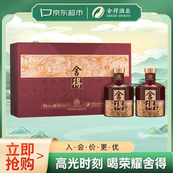 舍得 荣耀舍得 浓香型 白酒 52度 518ml*2 礼盒装 节日送礼礼物
