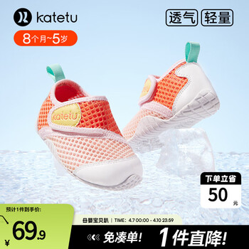 卡特兔学步鞋童鞋男童春夏女童洞洞鞋软底网面宝宝鞋透气幼儿园室内鞋 橙粉白 23 内长14.0cm 脚长13.0-13.5