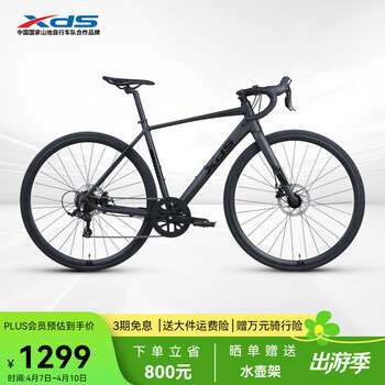 喜德盛（xds）公路自行车26款RC200碟刹X6超轻铝合金内走线车架学生成人通勤车 26款青春版黑武士(青春版) 700C*480（建议身高165-175）