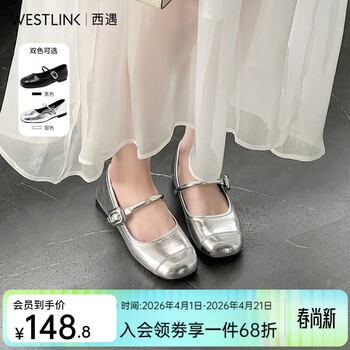 西遇玛丽珍女鞋2026新款春季法式配裙子气质圆头软底平底鞋银色单鞋 银色 预售20天 37