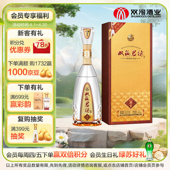 双沟珍宝坊 君坊 41.8度 (1000ml+50ml)单瓶装 浓香型白酒