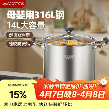 美厨（MAXCOOK）汤锅316L不锈钢 复底高汤锅28cm 燃气炉电磁炉通用MCT0135