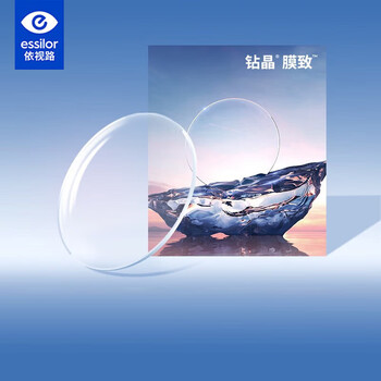 依视路（ESSILOR）眼镜片钻晶膜致1.67非球面防蓝光防紫外线近视配镜现片2片