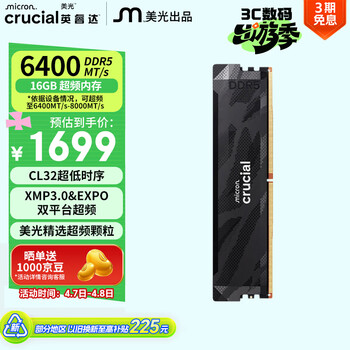 英睿达（crucial）16GB DDR5 6400 台式机内存条 Pro系列 美光（原镁光）原厂颗粒 CL32超频 AI电脑配件