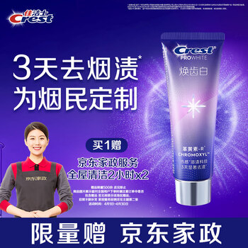 佳洁士焕齿白高效溶渍美白牙膏去牙渍去烟渍清口90g