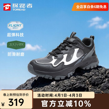 探路者（TOREAD）徒步鞋户外登山鞋男士防滑防泼水耐磨抗扭转休闲通勤运动鞋新款 中灰黑色-TFAABO81713 40