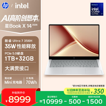 惠普HP【国家补贴】星Book X 14笔记本电脑(酷睿Ultra7 356H 32G 1T 2.8K OLED触屏 AI)银