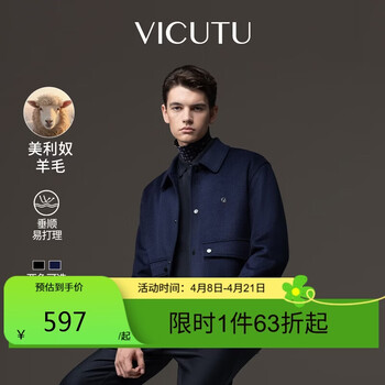 威可多（VICUTU）【智行夹克】商务夹克休闲翻领秋冬短款毛呢外套 蓝色 (170/88A)
