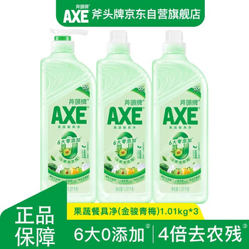 AXE斧頭牌 果蔬净洗洁精3瓶4倍去农残6大零添加金骏青梅1.01kg*3