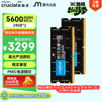 英睿达（crucial）48GB（24GB×2）DDR5 5600 笔记本内存条 美光（原镁光）原厂颗粒 AI电脑配件
