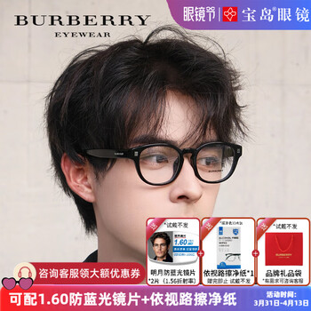 BURBERRY博柏利眼镜框男大框近视眼镜女眼镜架可配高低度数镜片 0BE2382D-3001黑色 【赠防蓝光镜片】
