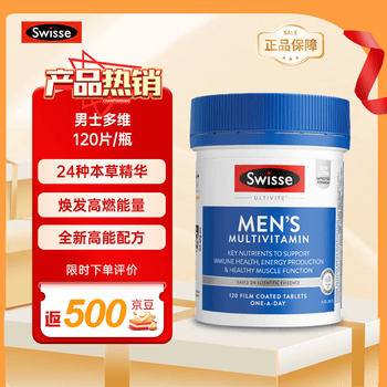 Swisse成人营养补充复合维生素片 男士多维 120片*1瓶