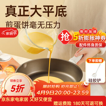 炊大皇平底锅聚油煎锅健康含钛不凸底炒菜锅轻油烟电磁炉明火燃气可用  【赠硅胶铲】【带盖】钛白聚油煎锅 20cm