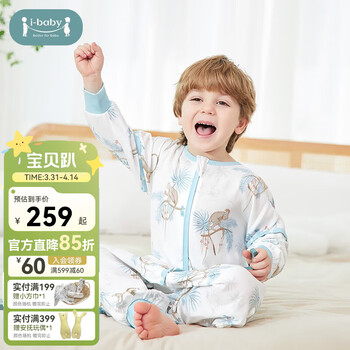ibaby×outlast太空科技恒温桑蚕丝儿童睡袋婴儿睡被四季款 悠哉灵猴（适用室温28_32℃）） 80码（推荐身高70-80cm）