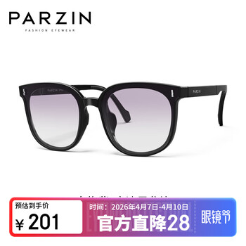 帕森（PARZIN）可折叠太阳镜 范丞丞同款眼镜男女通用驾驶墨镜男礼物 PZ91690