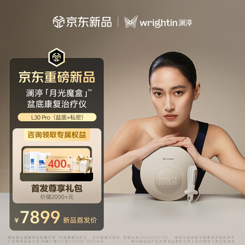 澜渟月光魔盒盆底肌修复仪产后家用凯格尔训练器零感阴道哑铃L30Pro