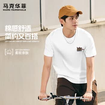 马克华菲（MARK FAIRWHALE）宽松舒适T恤男短袖基础款夏季百搭大码显瘦透气吸汗重磅纯棉上衣 白#JMK豹纹小恶魔 2XL