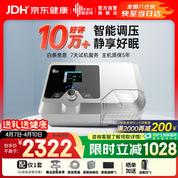 瑞迈特双水平无创呼吸机家用G2SB20A全自动便携打呼噜医用睡眠止鼾器