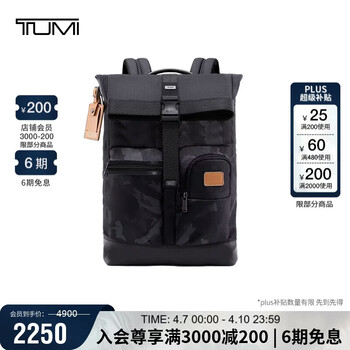 途明（TUMI）FREMONT男士双肩包百搭通勤迷彩卷顶大容量电脑包迷彩灰 礼物