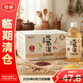 有丛气五谷元气汤植物饮料520ml*8【临期清仓】