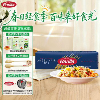 百味来Barilla意大利进口#1意大利直条细面500g盒装3分钟快煮低脂速食面