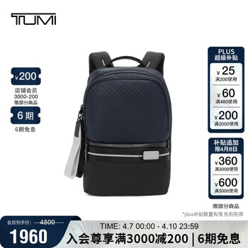 途明（TUMI）Tahoe时尚简约个性撞色休闲通勤男士双肩背包礼物
