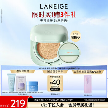 兰芝气垫定妆bb霜高防晒高遮瑕NEO新颜无瑕#13米白色15g*2母亲节礼物