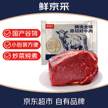 鲜京采 国产黄牛谷饲原切牛腿肉3斤 生鲜牛肉 烧烤炖煮食材