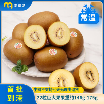 佳沛阳光金果 3.2kg（22粒/板）大果