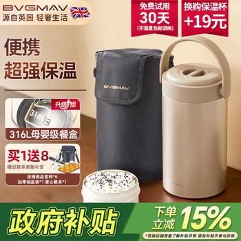 宝威玛（BVGMAV）保温饭盒三层大容量316不锈钢24小时超长保温桶学生上班冬季带饭 【热销第1名】古典金3层2.5L