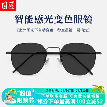 目匠自动感光变色近视眼镜男款可配度数变灰变茶墨镜防晒太阳眼镜架 1899黑色 配变色片 1.61防蓝光变灰0-800度