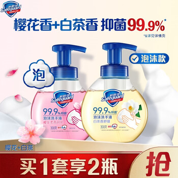 舒肤佳抑菌泡沫洗手液 樱花香300g+白茶香300g 健康抑菌99.9%