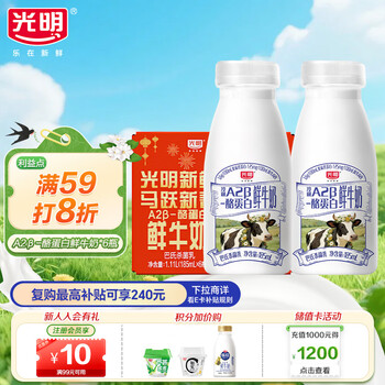 光明低温牛奶 原生A2β-酪蛋白鲜牛奶185ml*6 巴氏杀菌 高钙鲜奶