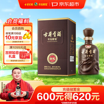 古井贡酒 年份原浆献礼 浓香型白酒 45度 500mL*1瓶 单瓶装