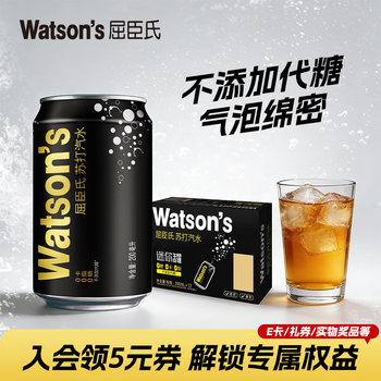屈臣氏（Watsons）苏打水原味无糖mini罐0糖0卡0脂气泡水饮料便携200mL*12罐整箱