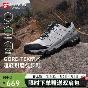 探路者（TOREAD）徒步鞋男超轻登山鞋女GORE-TEX户外防滑耐磨跑步运动鞋26年新款 【男款】山影灰灰色-TFAABO81726 39