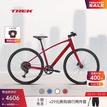 崔克（TREK）FX 3 碳纤维前叉液压碟刹休闲通勤健身多功能自行车平把公路车 胭红色 门店提取 XS（建议身高147-155CM） 10速
