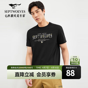 七匹狼短袖T恤 男装圆领字母印花纯棉弹力吸湿透气男士上衣t恤 001(黑色) XL 175/92A