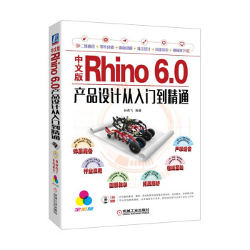 机工出版：Rhino6.0产品设计课程，价格变化趋势分析