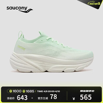 Saucony索康尼新款GUARD 2男女缓震支撑跑步鞋通勤舒适透气浅绿女40